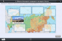 Интерактивные курсы. География 8 класс. Базовый - «globural.ru» - Йошкар-Ола