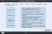 Интерактивные курсы. История 10 класс. Базовый - «globural.ru» - Йошкар-Ола