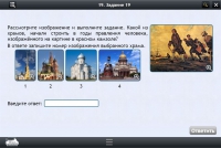 Интерактивные курсы. История 8 класс. Базовый - «globural.ru» - Йошкар-Ола