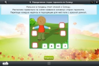 Интерактивные курсы. Окружающий мир 4 класс. Базовый - «globural.ru» - Йошкар-Ола