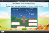 Интерактивные курсы. Окружающий мир 2 класс. Базовый - «globural.ru» - Йошкар-Ола