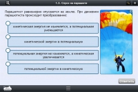 Интерактивные курсы. Физика 10 класс. Базовый - «globural.ru» - Йошкар-Ола