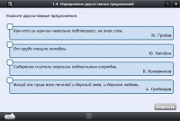 Интерактивные курсы. Русский язык 8 класс. Базовый - «globural.ru» - Йошкар-Ола