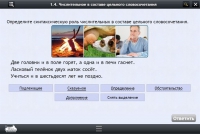 Интерактивные курсы. Русский язык 6 класс. Базовый - «globural.ru» - Йошкар-Ола