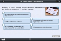 Интерактивные курсы. Обществознание 7 классы. Базовый - «globural.ru» - Йошкар-Ола