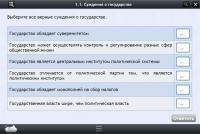 Интерактивные курсы. Обществознание 11 классы. Базовый - «globural.ru» - Йошкар-Ола