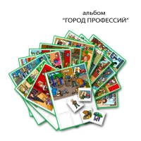 Город Профессий. Развивающие пособия на липучках - «globural.ru» - Йошкар-Ола