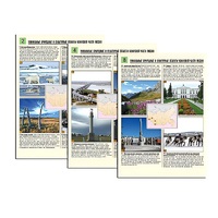 Комплект таблиц по географии раздаточных "Уникальные объекты Азиатской части России" (цвет., лам., формат А4, 8 штук) - «globural.ru» - Йошкар-Ола