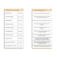 Комплект карточек (10) "Обучающий калейдоскоп. Имя прилагательное" - «globural.ru» - Йошкар-Ола