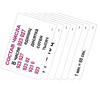 Опорные таблицы по математике 3 класс - «globural.ru» - Йошкар-Ола