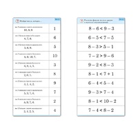 Комплект карточек (10) "Обучающий калейдоскоп. Больше, меньше, равно" - «globural.ru» - Йошкар-Ола