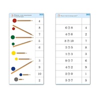 Комплект карточек (10) "Обучающий калейдоскоп. Основы счета" - «globural.ru» - Йошкар-Ола