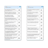 Комплект карточек (10) "Обучающий калейдоскоп. Сложение и вычитание в пределах 20" - «globural.ru» - Йошкар-Ола