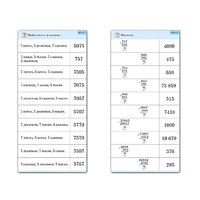 Комплект карточек (10) "Обучающий калейдоскоп. Сложение и вычитание в столбик" - «globural.ru» - Йошкар-Ола