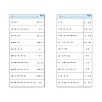 Комплект карточек (10) "Обучающий калейдоскоп. Умножение на 7, 8 и 9" - «globural.ru» - Йошкар-Ола