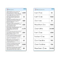 Комплект карточек (10) "Обучающий калейдоскоп. Величины" - «globural.ru» - Йошкар-Ола