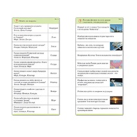 Комплект карточек (10) "Обучающий калейдоскоп. Земля - часть вселенной" - «globural.ru» - Йошкар-Ола