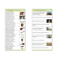 Комплект карточек (10) "Обучающий калейдоскоп. Страницы истории" - «globural.ru» - Йошкар-Ола