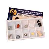 Коллекция раздаточная "Сырье для химической промышленности"  - «globural.ru» - Йошкар-Ола