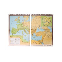 Учебная карта "Римская империя в 4-5 вв." 1500*1075 мм (матовое, 2-стороннее лам.) - «globural.ru» - Йошкар-Ола