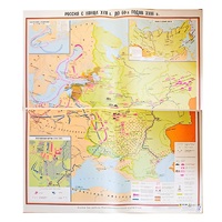 Учебная карта "Россия с конца XVII в. до нач. 60-х г.г. XVIII в." 1100*1400 мм (матовое, 2-стороннее лам.) - «globural.ru» - Йошкар-Ола