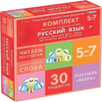 Комплект динамических раздаточных пособий. Средства обратной связи (веера). Русский язык. Читаем по слогам 5-7 лет. - «globural.ru» - Йошкар-Ола