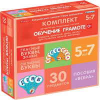 Комплект динамических раздаточных пособий. Средства обратной связи (веера). Обучение грамоте 5-7 лет. - «globural.ru» - Йошкар-Ола