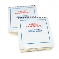 Пособие для слабовидящих детей "Азбука в картинках" - «globural.ru» - Йошкар-Ола