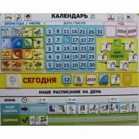 Календарь - планер "ДЛЯ ДОМА" - «globural.ru» - Йошкар-Ола