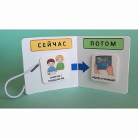 Карманный планшет "СЕЙЧАС - ПОТОМ" - «globural.ru» - Йошкар-Ола