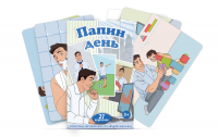Набор карточек с сюжетными картинками для составления рассказа "Папин день" - «globural.ru» - Йошкар-Ола