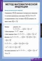 Математика. Комбинаторика (комплект таблиц) - «globural.ru» - Йошкар-Ола