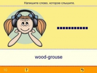 Учим английские слова. (Учебно-методический комплект). - «globural.ru» - Йошкар-Ола
