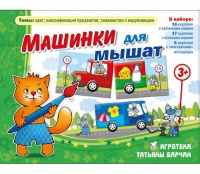 Комплект настольных развивающих игр по тематике предмета "Окружающий мир" (вариант 5) - «globural.ru» - Йошкар-Ола