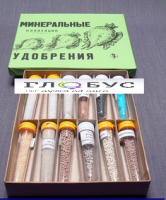 Коллекция "Минеральные удобрения" 12 видов - «globural.ru» - Йошкар-Ола