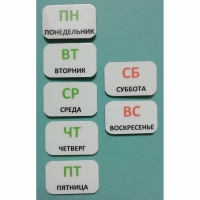 Набор карточек "Дни недели" - «globural.ru» - Йошкар-Ола