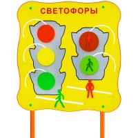 Обучающий бизи-стенд стационарный  "Сигналы светофора"  - «globural.ru» - Йошкар-Ола