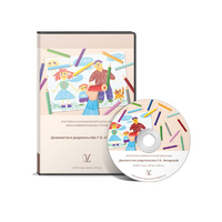 Диагностика родительства (методика Р.В. Овчаровой) Новая версия - «globural.ru» - Йошкар-Ола