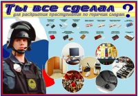 Плакат "Химические ловушки" - «globural.ru» - Йошкар-Ола