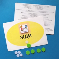 Планшет "ЖДИ" с жетонами размером А5 - «globural.ru» - Йошкар-Ола