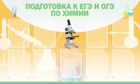 Стенд "Подготовка к ЕГЭ и ОГЭ по химии вариант 2 (9 карманов)" - «globural.ru» - Йошкар-Ола
