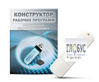 Конструктор рабочих программ для специалистов коррекционного профиля на USB-носителе - «globural.ru» - Йошкар-Ола