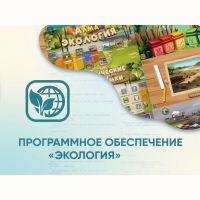 Программное обеспечение «Экология» - «globural.ru» - Йошкар-Ола