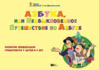 CD "Режим дня и навыки самообслуживания в песнях. Азбука, или Необыкновенное Путешествие по Азбуке." - «globural.ru» - Йошкар-Ола
