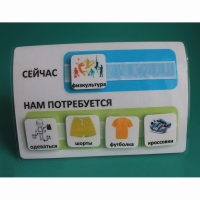 Расписание "Сейчас- Нам потребуется" - «globural.ru» - Йошкар-Ола