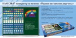 «Отрезок натурального ряда чисел» классный конструктор на магнитах. Демонстрационный материал для уроков математики. - «globural.ru» - Йошкар-Ола