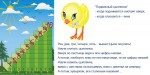 «Лесенка для счета» интерактивная таблица с подвижным цыпленком на магните. - «globural.ru» - Йошкар-Ола