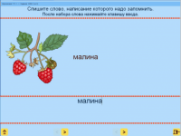 Русский язык. 1 класс. (Учебно-методический комплект). - «globural.ru» - Йошкар-Ола