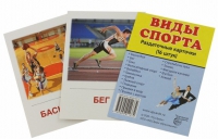 Раздаточные карточки "Виды спорта" - «globural.ru» - Йошкар-Ола