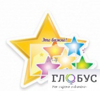 Стенд "Это важно" - «globural.ru» - Йошкар-Ола